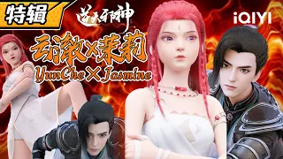 【Eng Sub】Step on the male lead, kill the flame dragon!《Against the Gods》SP【Subscribe Us】