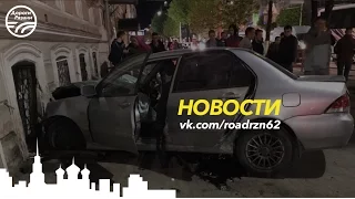 ДТП Рязань "Достижение"  (ул. Ленина - пл. Соборная)  14.05.2017