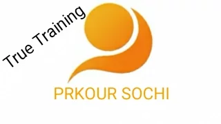 TRUE TRAINING (ParkourSochi)