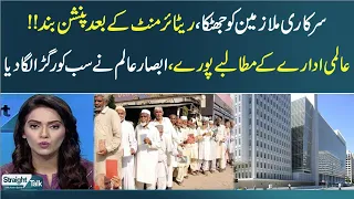 Bad News For Government Employees, They Will Not Get Pension | SAMAA TV | Straight Talk