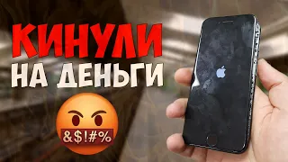 Купил iPhone с авито у подписчика...