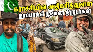 பாகிஸ்தானில் உயிர் பயத்தோடு வாழும் மக்கள்🫨| Karachi current situvation 🇵🇰| Pakistan | #jesivlogs