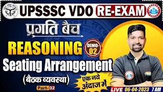 UPSSSC VDO RE EXAM REASONING CLASSES | VDO EXAM REASONING SEATING ARRANGEMENT DEMO 02 SANDEEP SIR