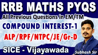 RRB Maths Previous Questions // COMPOUND INTEREST - 1 // ALP RPF NTPC JE  Gr-D #sice #subhash_sir