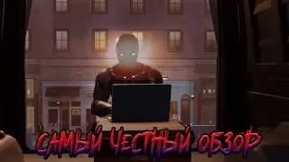 САМЫЙ ЧЕСТНЫЙ ОБЗОР (MARVEL SPIDER MAN PS4)