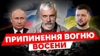 Перемир’я чи поразка? Саміт миру зривається. Гарантії безпеки від США. Втома від війни. Корчинський