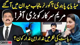 Ban on Media - Offer for Maryam Nawaz - Governor Punjab's Big Revelations - Hamid Mir - Capital Talk