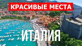 Италия пляжный отдых | Лучшие курорты, море, пляжи, туризм, красивые места | 4к видео | Италия пляж