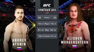 АФОНЯ ТВ vs МОРГЕНШТЕРН(MORGENSHTERN) в UFC БИТВА БЛОГЕРОВ