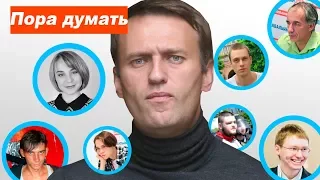 СТОРОННИКИ НАВАЛЬНОГО - кто они? / Откуда экстремисты ?