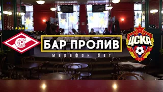 Спартак - ЦСКА. Мнение экспертов!