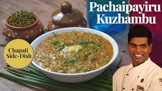 Side Dish for Chapati | Pachaipayiru Kuzhambu | GreenGram Curry | CDK # 279 | Chef Deena's Kitchen