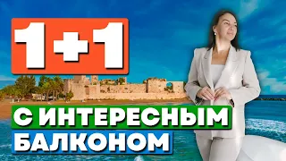 Балкон переделай под 2 комнаты #мерсин #мерсиннедвижимость#мерсинтурция #недвижимостьвтурции #турция