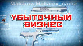 Gunsmith Simulator/ УШЕЛ В МИНУС? НАЙС БИЗНЕС!