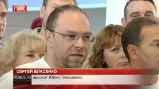 Слушания по делу Тимошенко отложены