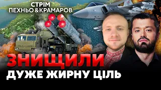 ⚡Крим бомблять, там ВЕЛИЧЕЗНИЙ ВИБУХ! Підірвали “супер ППО” росіян. Пілоти ЗСУ осідлали Gripen