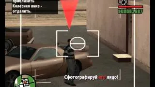 GTA San Andreas 41 миссия-Удачные снимки