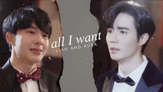 Lian ✘ Kuea | All I Want [BL]