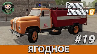 Farming Simulator 19 : Ягодное #19 | Посев овса