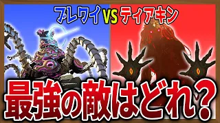 【徹底比較】ブレワイvsティアキンの敵キャラってどっちが強い？【ゼルダの伝説ティアーズオブザキングダム】【ゼルダの伝説ブレスオブザワイルド】