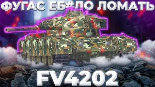 FV4202 - СУМАСШЕДШИЙ | Tanks Blitz