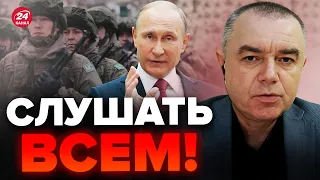 ⚡️СВИТАН: В такое БОЯЛИСЬ ВЕРИТЬ! Вот что ждет УКРАИНУ / Это неизбежно!