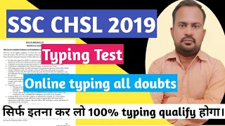 SSC CHSL 2019 | online typing all doubt backspace keystrokes and all | typing complete strategy