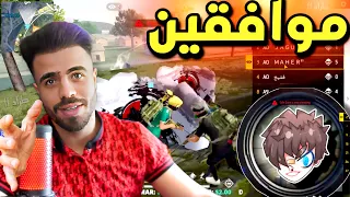 تحدي صديقه يفوز بالروم علي عمر لن تصدق ماذا سوف يهديه اذ فاز بالتحدي الاسطوري Free Fire