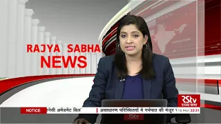 Rajya Sabha News | 10:30 pm | March 16, 2021