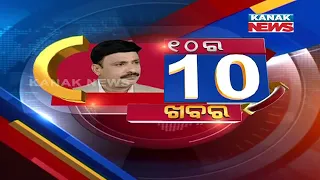 Manoranjan Mishra Live: 10 Ra 10 Khabar || 7th April 2021 || Kanak News Digital