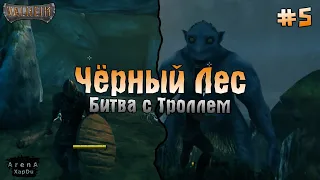 ИССЛЕДУЕМ ЧЁРНЫЙ ЛЕС! ПЕРВАЯ БИТВА С ТРОЛЕМ! Valheim ПРОХОЖДЕНИЕ! - Valheim #5