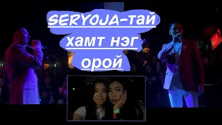 🇰🇷СОЛОНГОСТ🇰🇷Seryoja  -тай 🎙👭🏻💃