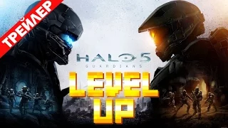 Halo 5. level up. Трейлер эпизода 34