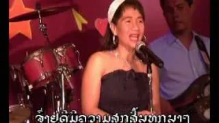 Lao song .La  Gon Jak . Chidharani