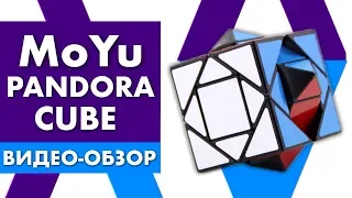 Обзор необычного кубик Рубика 3х3 | Кубик MoYu MoFangJiaoShi PANDORA