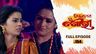 Trilochani Gouri | Full Ep 154 | 25th Nov 2022 | Odia Serial – Tarang TV