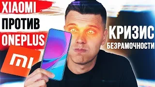 Xiaomi УДАРИТ по OnePlus 7 😱 БЕЗРАМОЧНЫЕ УРОДЫ 🔥 и НОУТБУК МЕЧТЫ