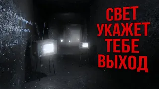 Разбор сюжета The Light Remake | Камерный апокалипсис