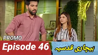 Bechari Qudsia Episode - 46 || 04 Sep 2021 || Promo || Teaser || Review || Buraq Digi Drama