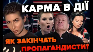 Як закінчать пропагандисти? | Яна Пасинкова