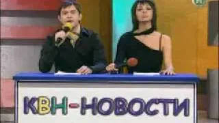 КВН-2005. Новости 1/8 Премьер-Лига - Сб. малых народов