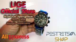 ► МУЖСКИЕ БРЕНДОВЫЕ ЧАСЫ С ALIEXPRESS RELOGIO MASCULINO LIGE 🔴 РАСПАКОВКА 📦 И ОБЗОР ⬇️