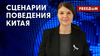 Китаю РФ важна как сырьевой придаток, – Одарченко