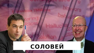 Валерий Соловей: когда уйдет Путин, причем тут шизофрения и будет ли в России новая перестройка