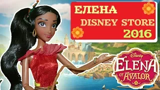 Елена из Авалора (Disney Store) 2016 /  Обзор  Elena of Avalor Doll Review