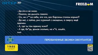 Перехоплення розмови солдата РФ | FREEДОМ - TV Channel