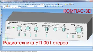 Восстановленная электрическая схема усилителя  Радиотехника УП-001 стерео 1985г.