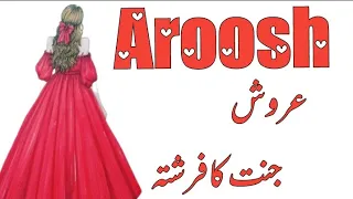 200+ Girls Stylish name with Beautiful Meaning in Urdu//Muslim Girls name//Daily tips with Asma