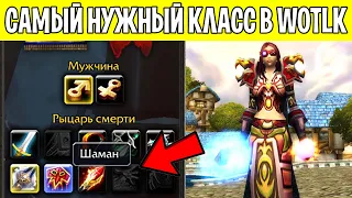 ЗА КОГО ИГРАТЬ В WOTLK?! ОБО ВСЕХ КЛАССАХ В WOW: WRATH OF THE LICH KING!