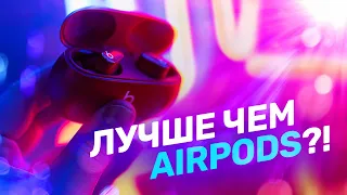 Лучше AirPods? Обзор Beats Studio Buds — наушников Apple для Android!